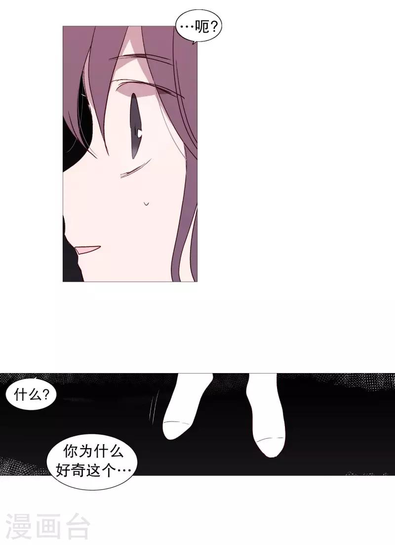 动物灵魂管理局韩漫全集-第106话 留恋无删减无遮挡章节图片 