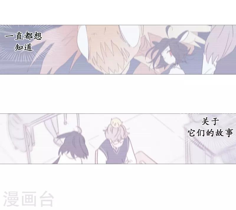 动物灵魂管理局韩漫全集-第106话 留恋无删减无遮挡章节图片 