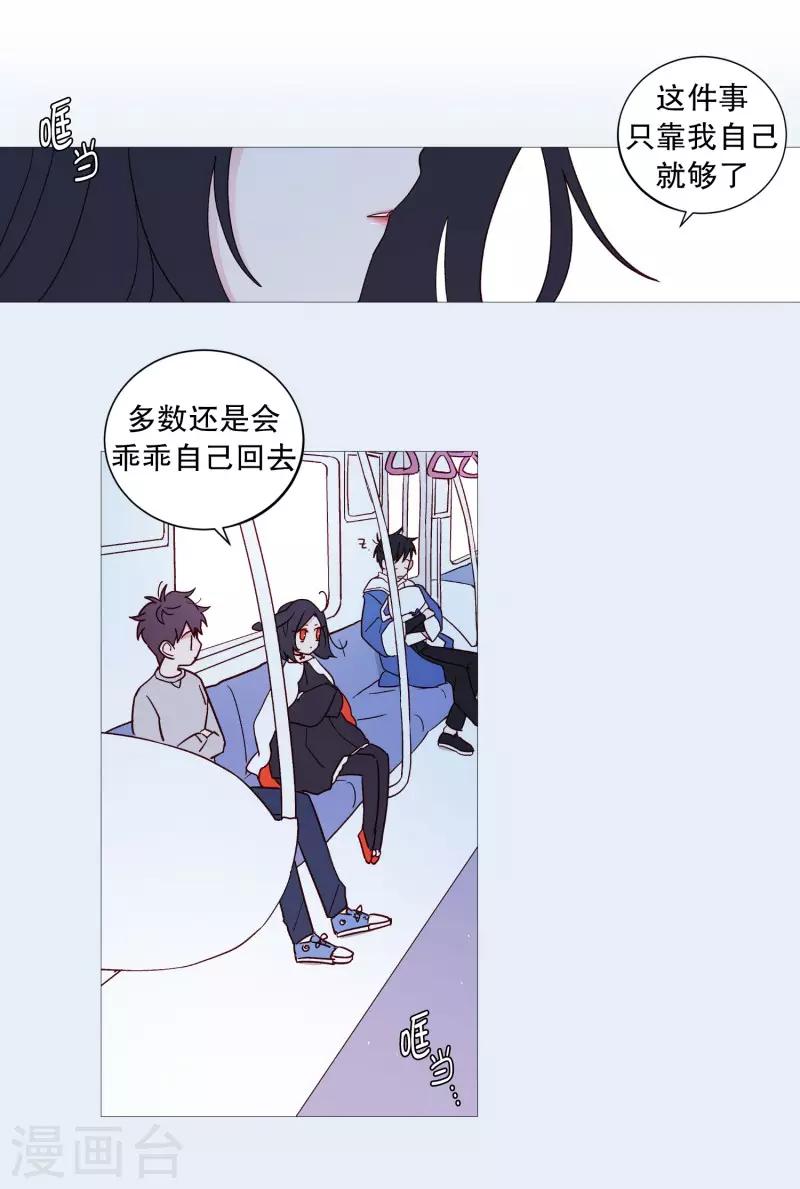 动物灵魂管理局韩漫全集-第106话 留恋无删减无遮挡章节图片 