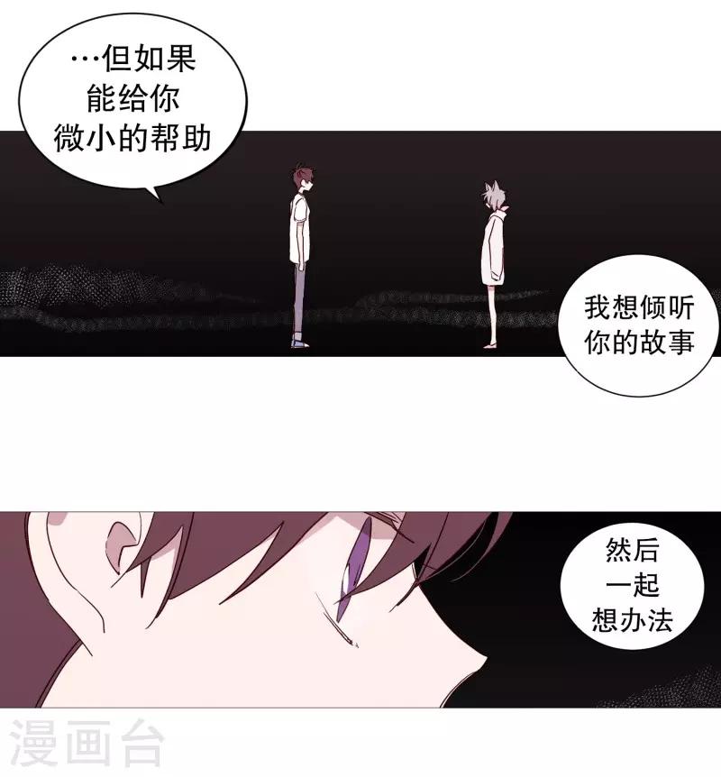 动物灵魂管理局韩漫全集-第107话 倾听你的故事无删减无遮挡章节图片 