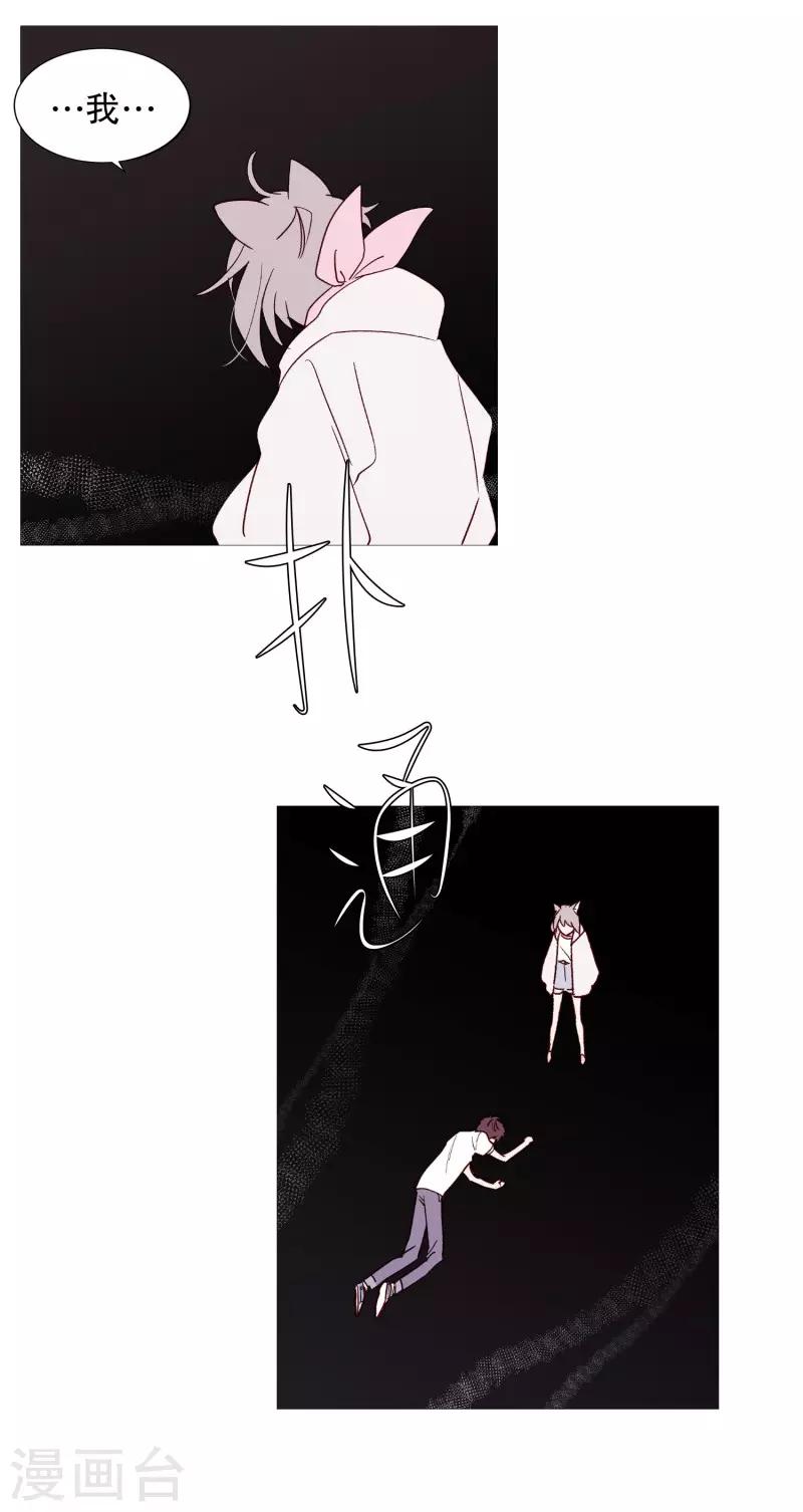动物灵魂管理局韩漫全集-第107话 倾听你的故事无删减无遮挡章节图片 