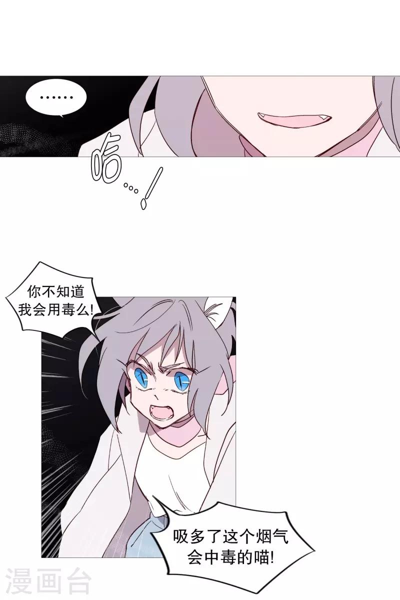 动物灵魂管理局韩漫全集-第107话 倾听你的故事无删减无遮挡章节图片 