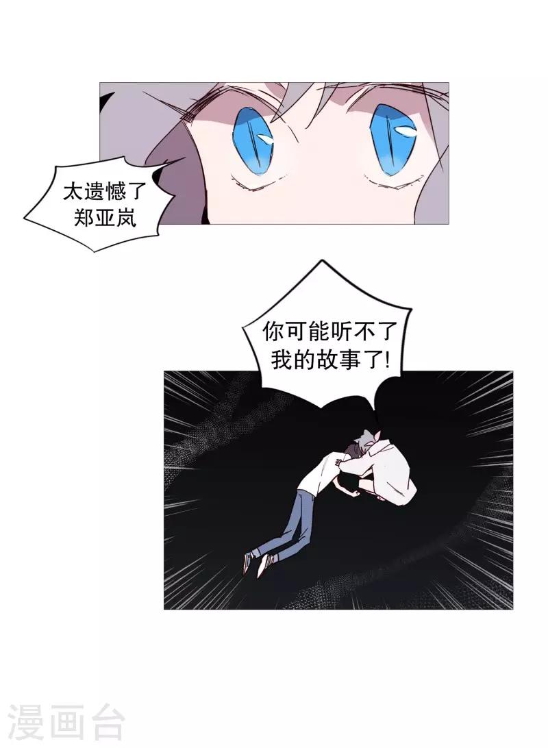 动物灵魂管理局韩漫全集-第107话 倾听你的故事无删减无遮挡章节图片 