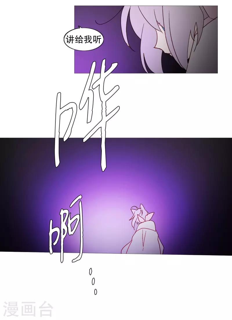 动物灵魂管理局韩漫全集-第107话 倾听你的故事无删减无遮挡章节图片 