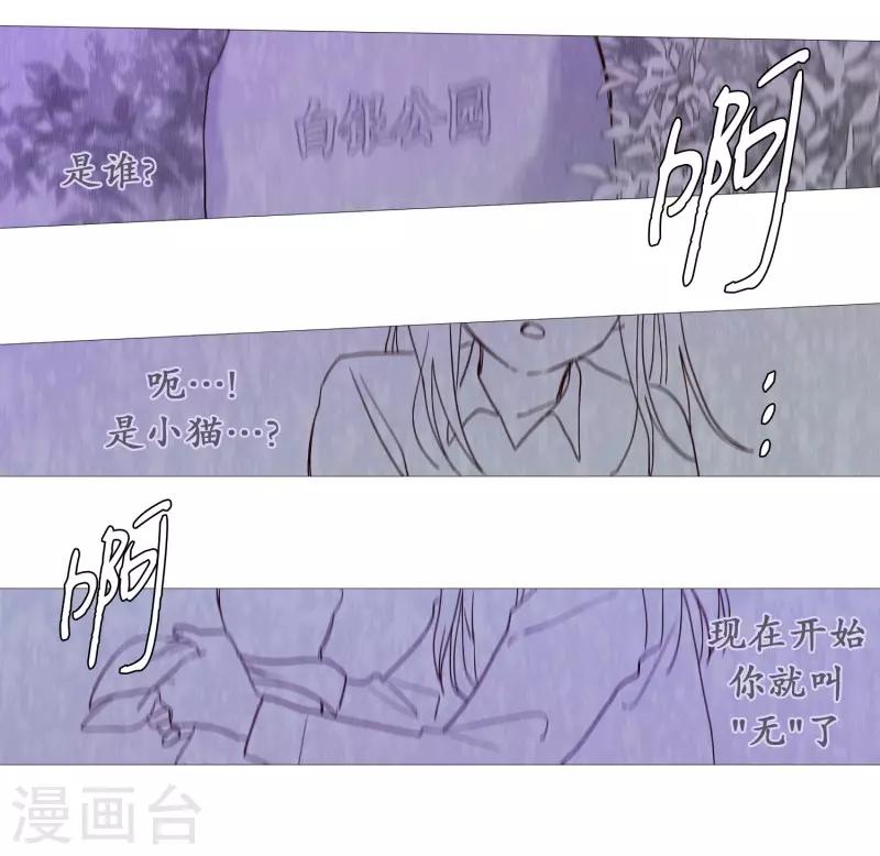 动物灵魂管理局韩漫全集-第107话 倾听你的故事无删减无遮挡章节图片 
