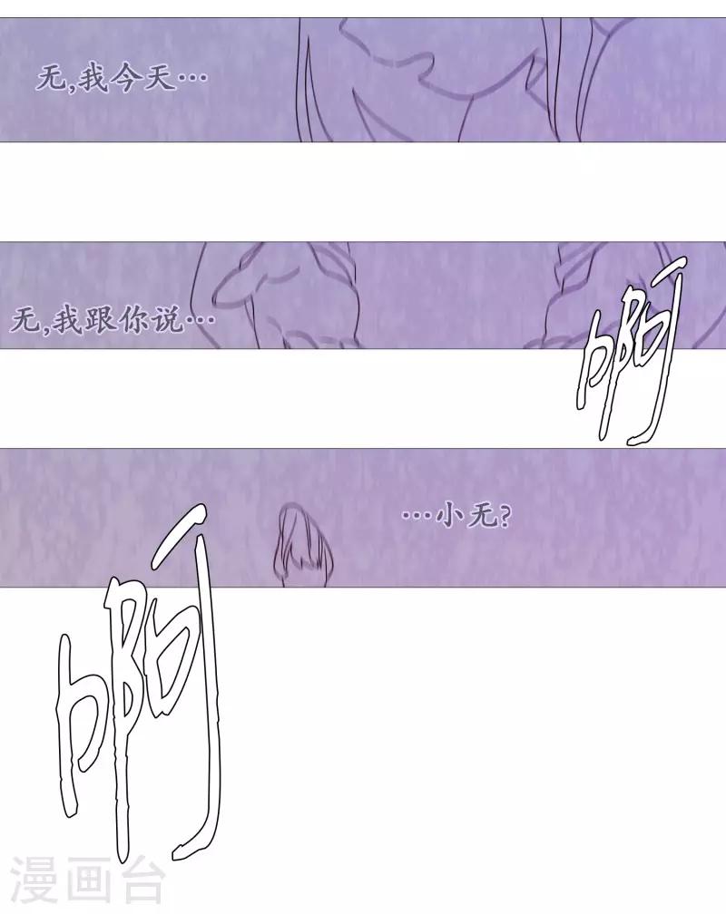 动物灵魂管理局韩漫全集-第107话 倾听你的故事无删减无遮挡章节图片 