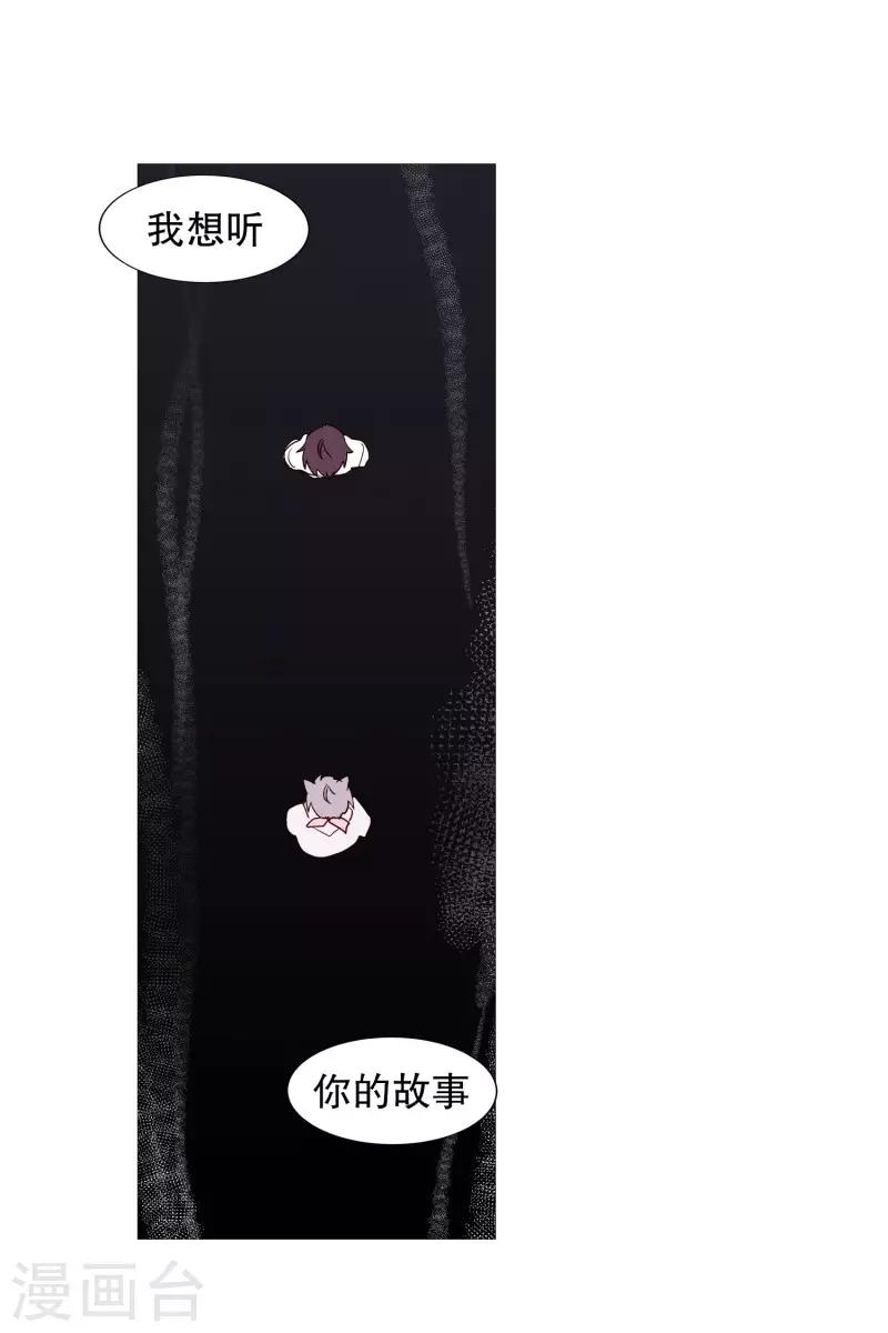 动物灵魂管理局韩漫全集-第107话 倾听你的故事无删减无遮挡章节图片 