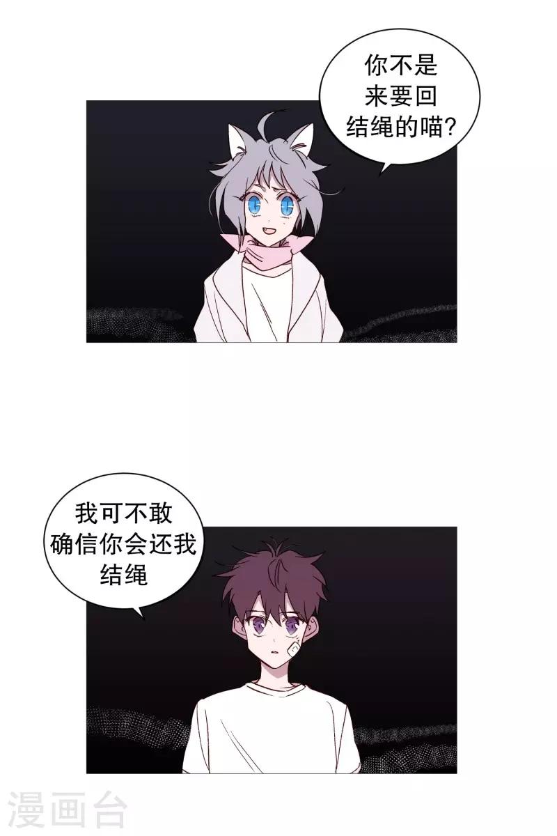动物灵魂管理局韩漫全集-第107话 倾听你的故事无删减无遮挡章节图片 