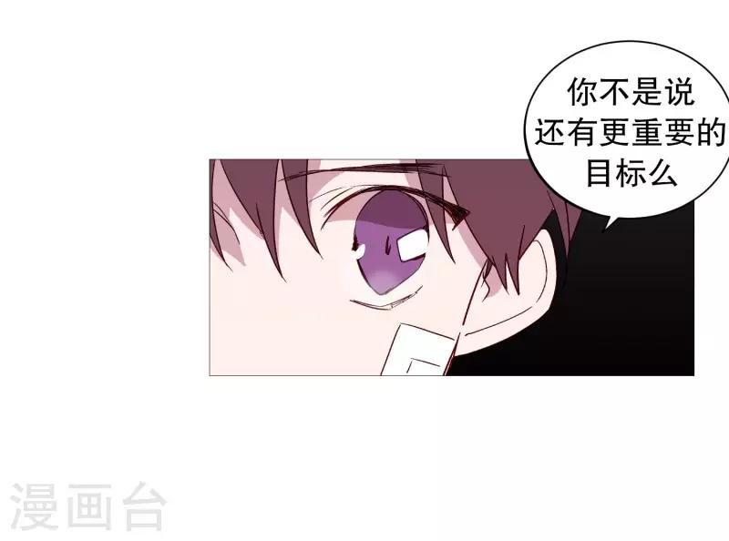 动物灵魂管理局韩漫全集-第107话 倾听你的故事无删减无遮挡章节图片 