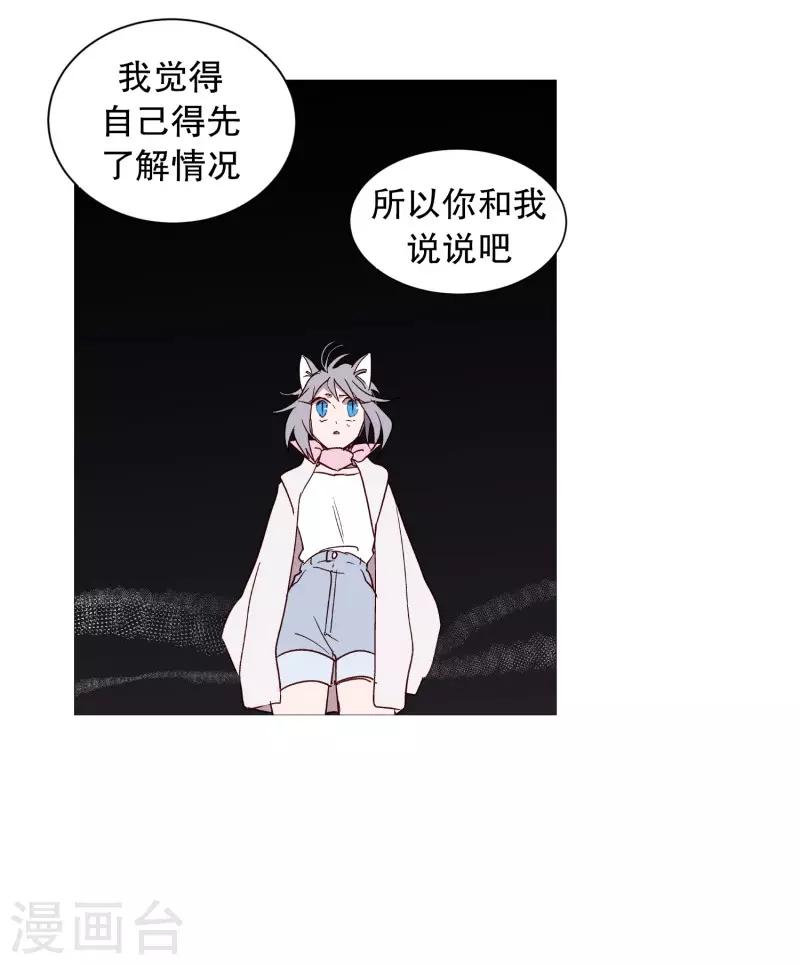 动物灵魂管理局韩漫全集-第107话 倾听你的故事无删减无遮挡章节图片 