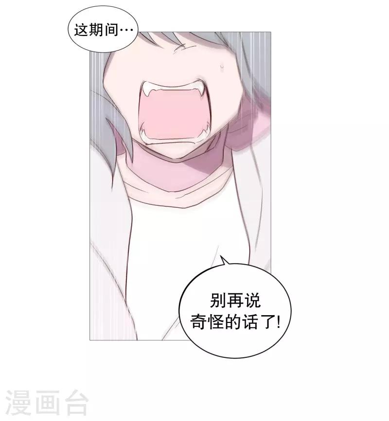 动物灵魂管理局韩漫全集-第107话 倾听你的故事无删减无遮挡章节图片 
