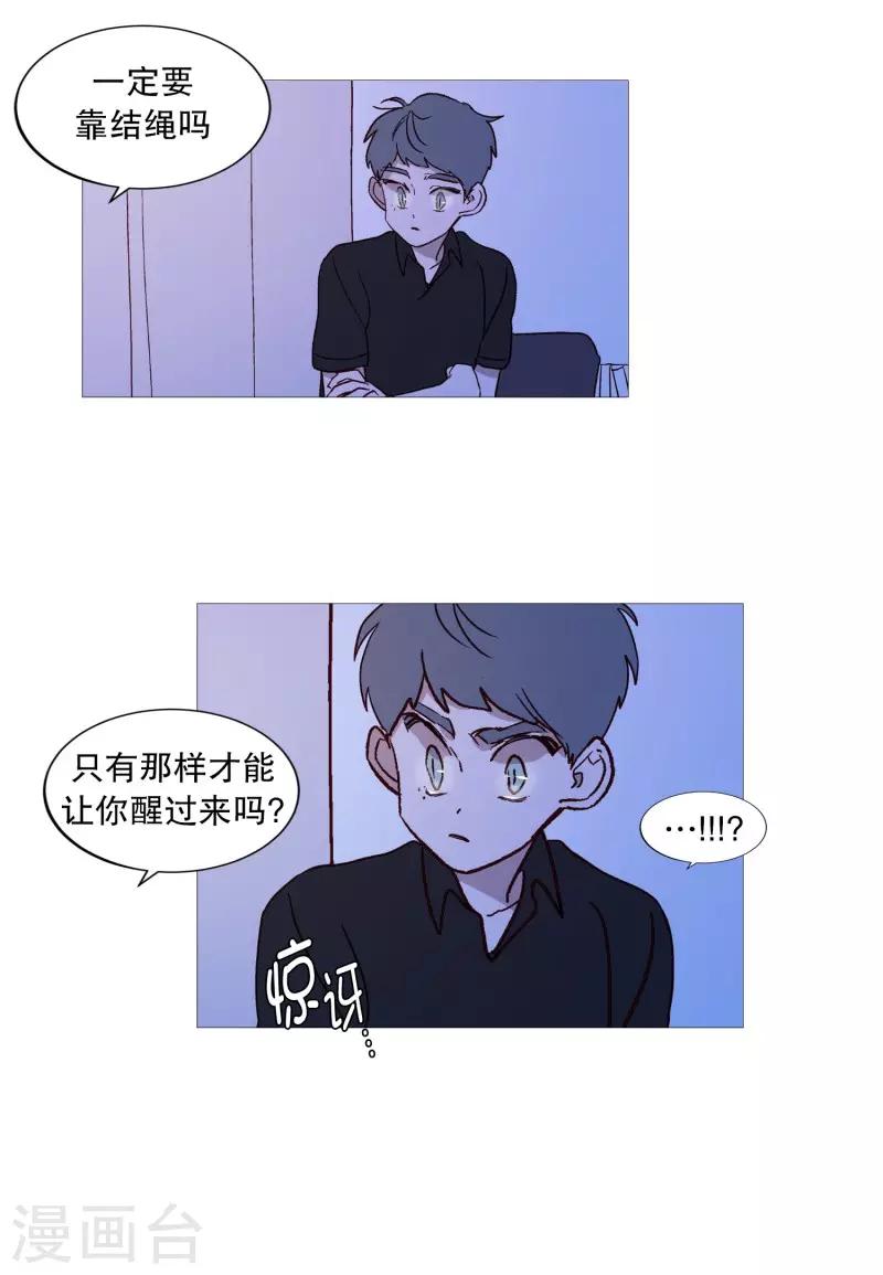 动物灵魂管理局韩漫全集-第108话 红线无删减无遮挡章节图片 