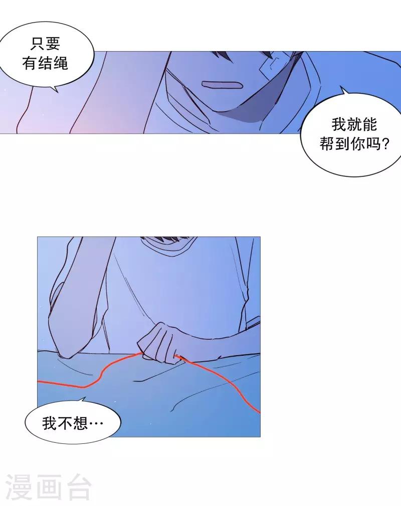 动物灵魂管理局韩漫全集-第108话 红线无删减无遮挡章节图片 