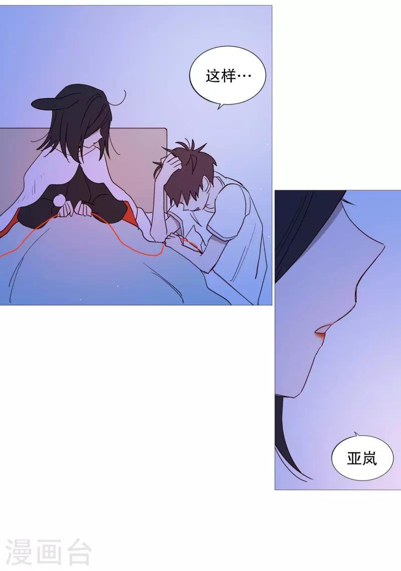 动物灵魂管理局韩漫全集-第108话 红线无删减无遮挡章节图片 