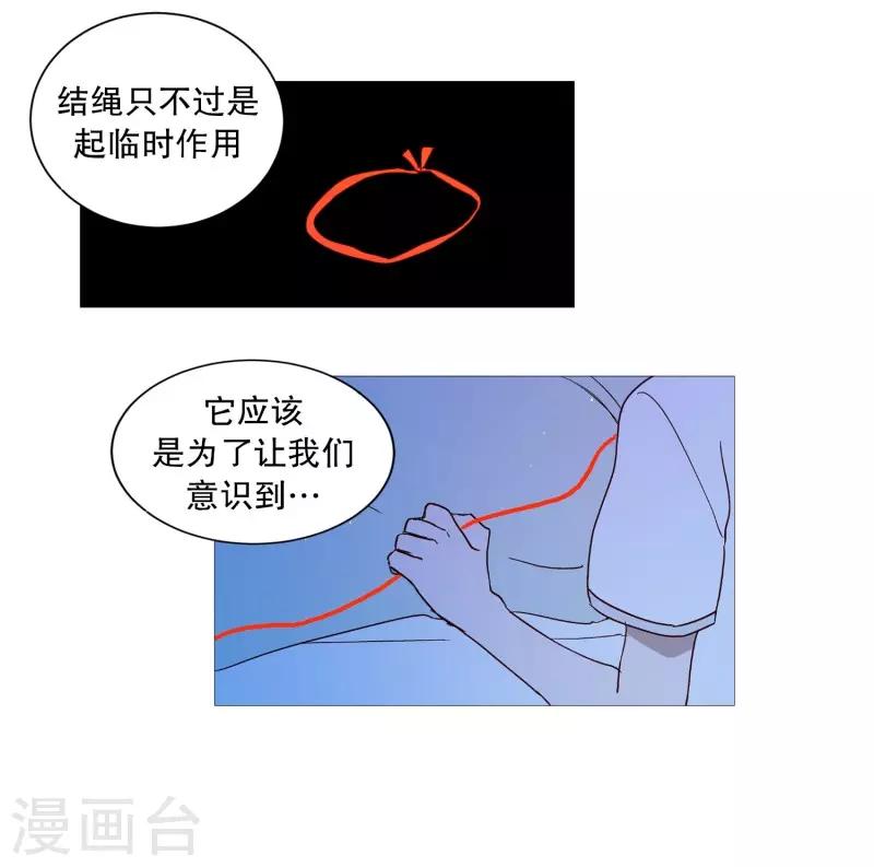 动物灵魂管理局韩漫全集-第108话 红线无删减无遮挡章节图片 