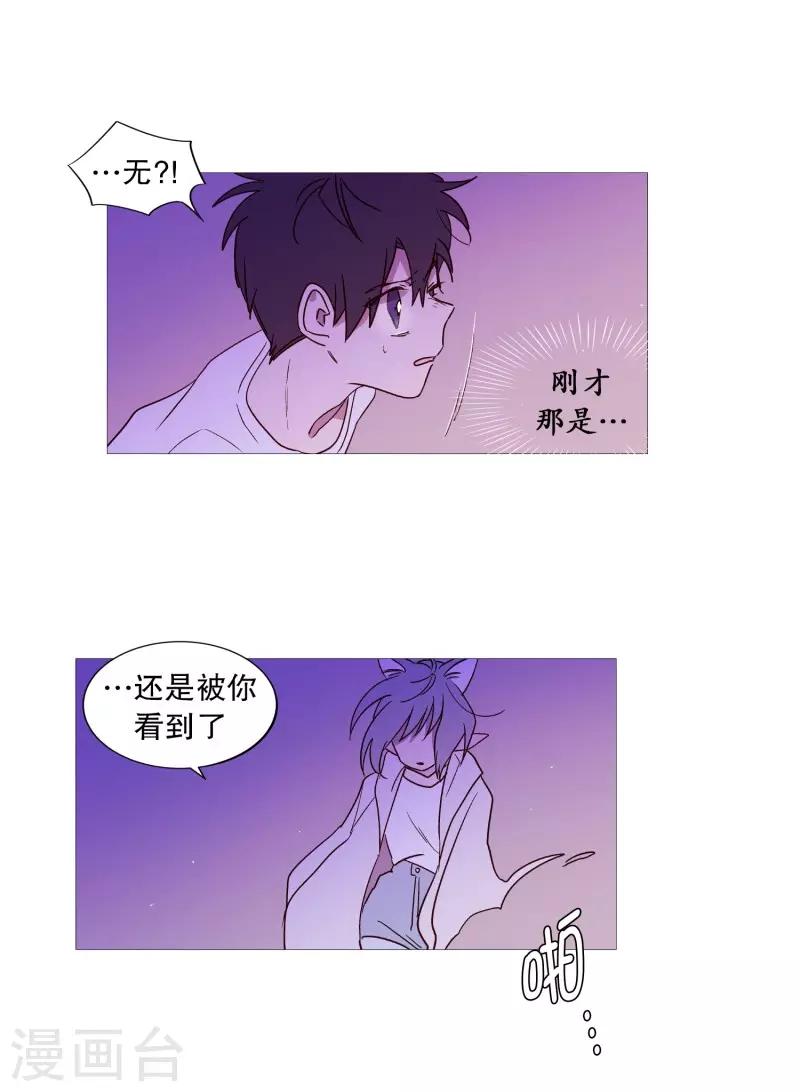 动物灵魂管理局韩漫全集-第108话 红线无删减无遮挡章节图片 