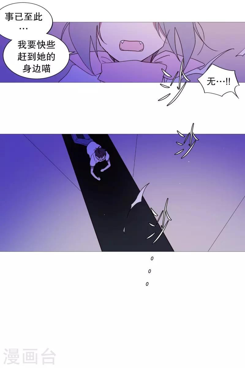 动物灵魂管理局韩漫全集-第108话 红线无删减无遮挡章节图片 