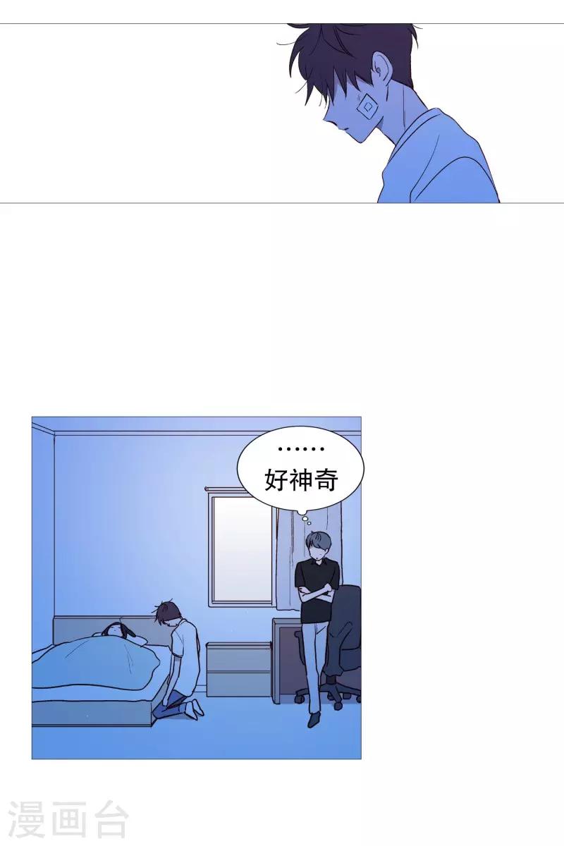 动物灵魂管理局韩漫全集-第108话 红线无删减无遮挡章节图片 