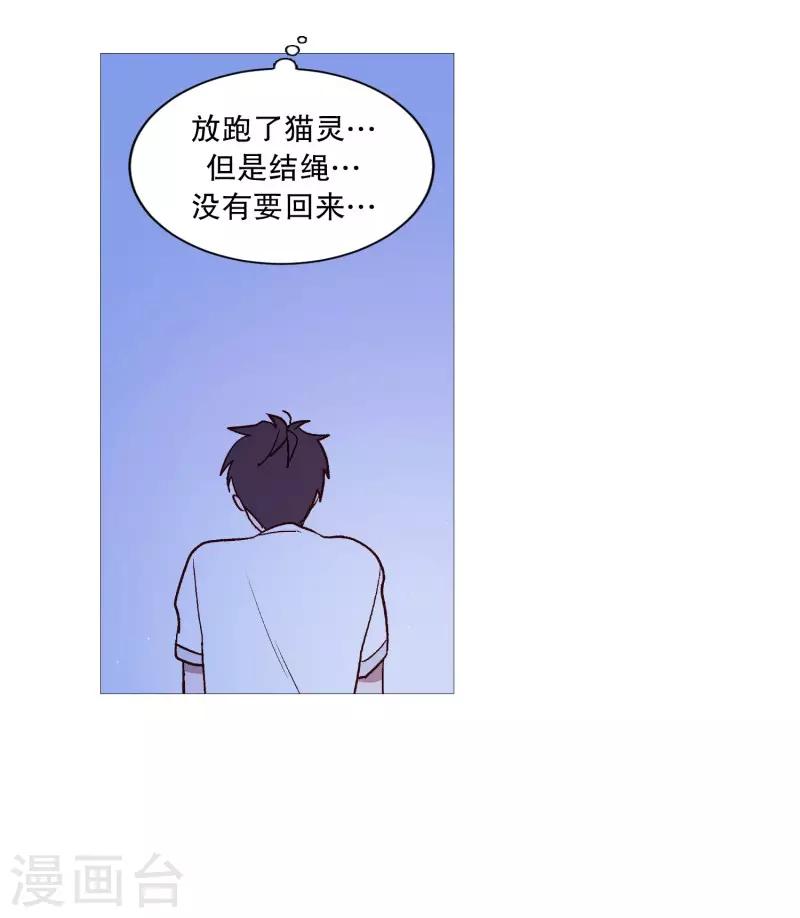 动物灵魂管理局韩漫全集-第108话 红线无删减无遮挡章节图片 
