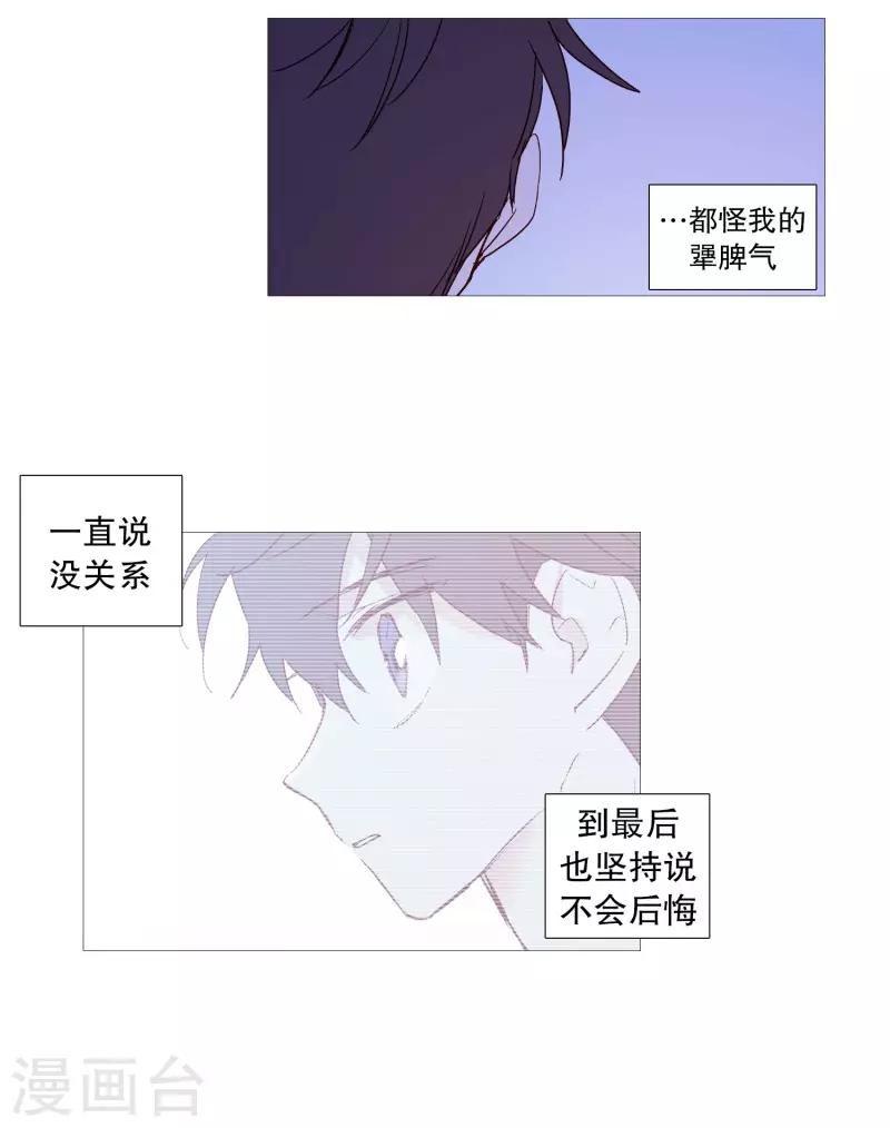 动物灵魂管理局韩漫全集-第108话 红线无删减无遮挡章节图片 