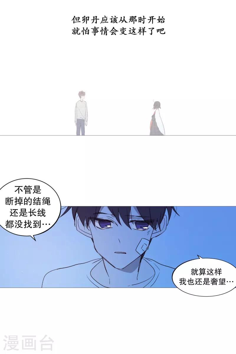 动物灵魂管理局韩漫全集-第108话 红线无删减无遮挡章节图片 