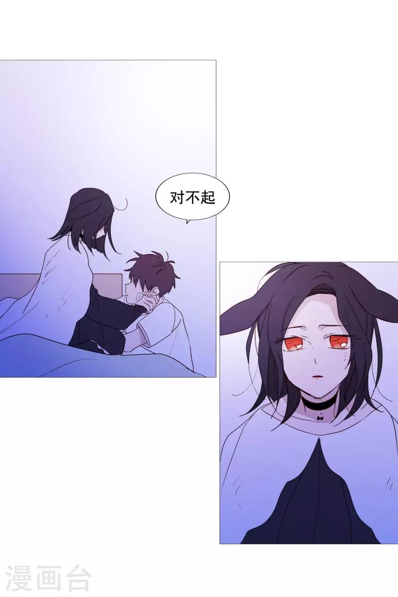 动物灵魂管理局韩漫全集-第109话 肩膀无删减无遮挡章节图片 