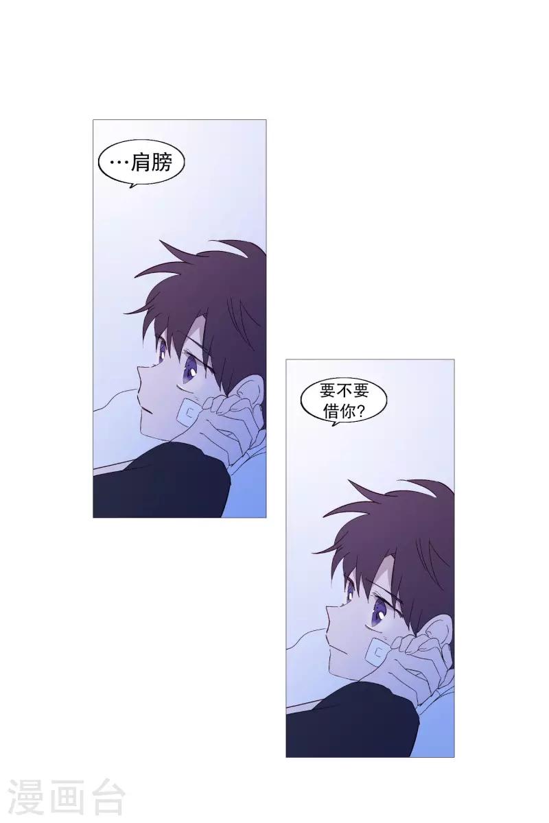动物灵魂管理局韩漫全集-第109话 肩膀无删减无遮挡章节图片 