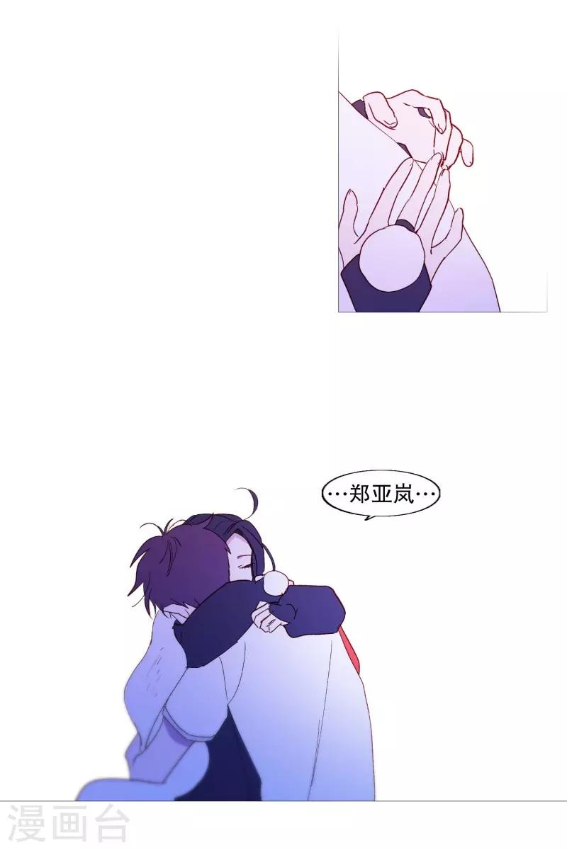 动物灵魂管理局韩漫全集-第109话 肩膀无删减无遮挡章节图片 