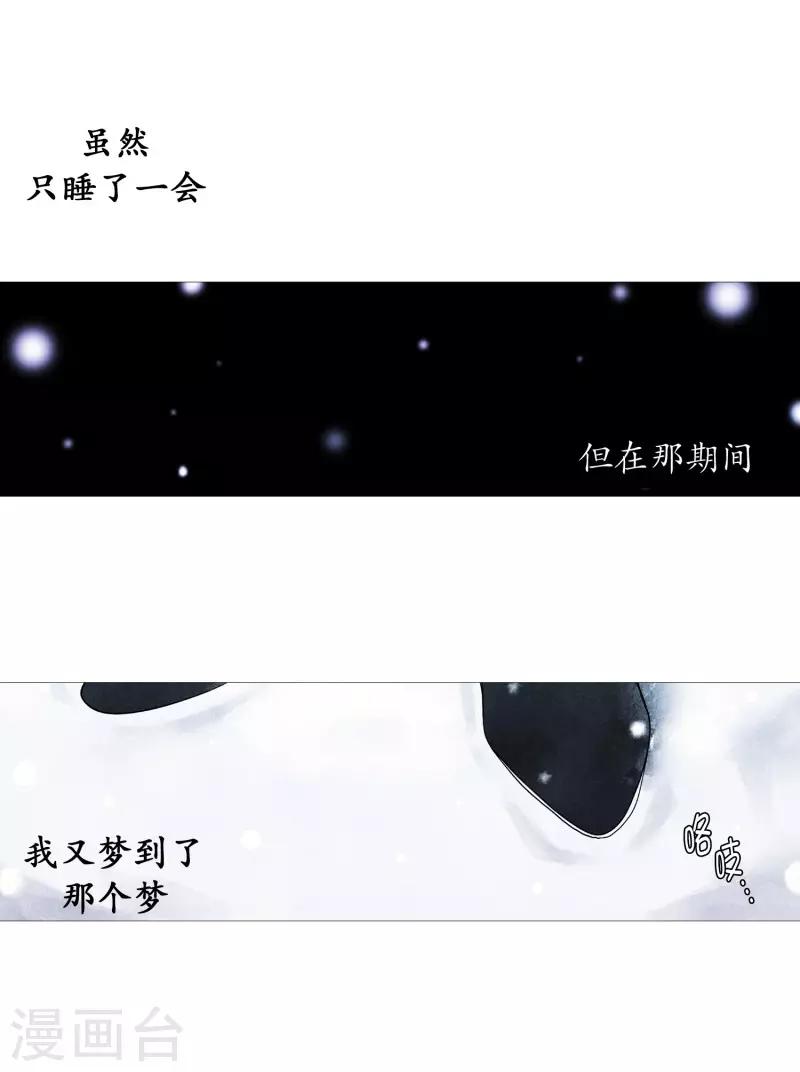 动物灵魂管理局韩漫全集-第109话 肩膀无删减无遮挡章节图片 