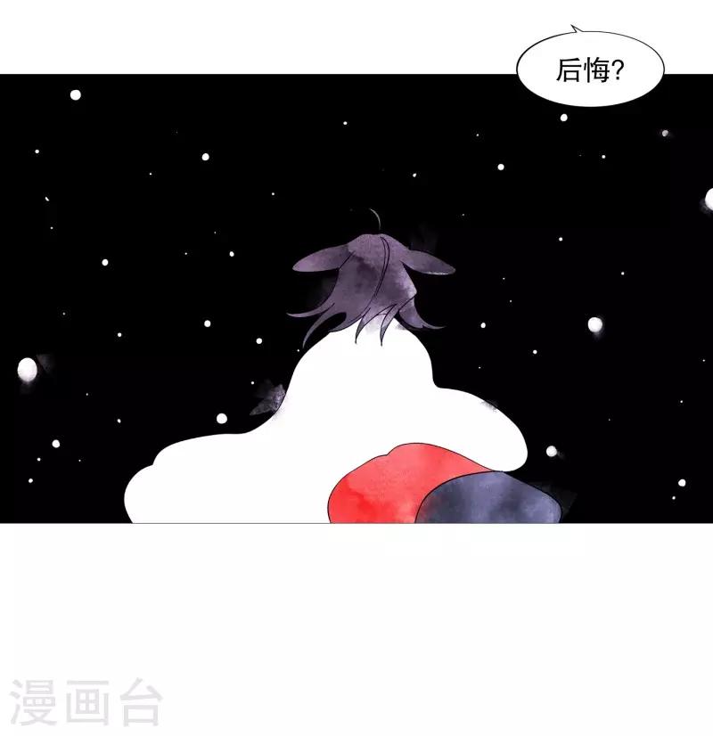 动物灵魂管理局韩漫全集-第109话 肩膀无删减无遮挡章节图片 