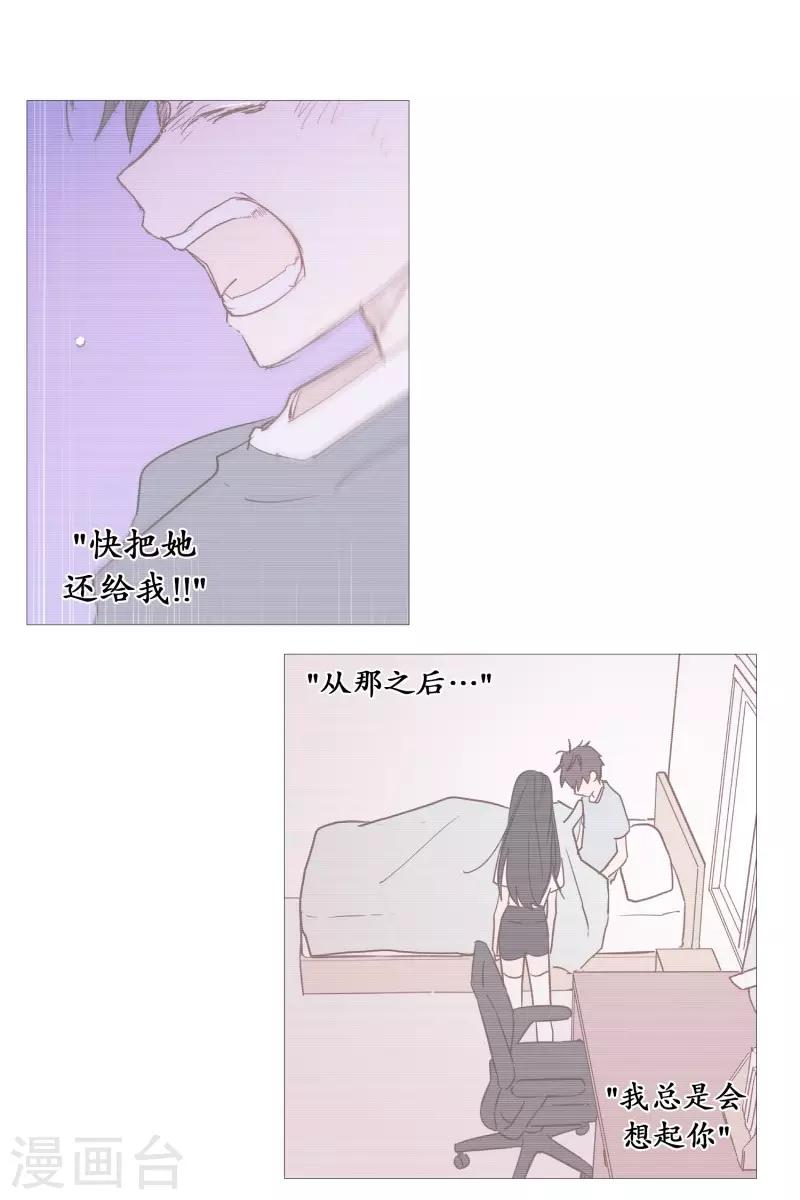 动物灵魂管理局韩漫全集-第109话 肩膀无删减无遮挡章节图片 