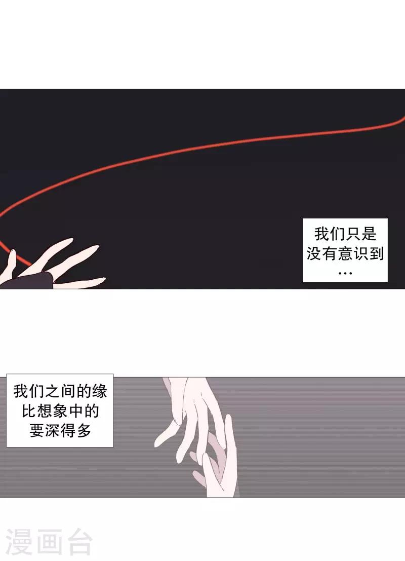 动物灵魂管理局韩漫全集-第109话 肩膀无删减无遮挡章节图片 