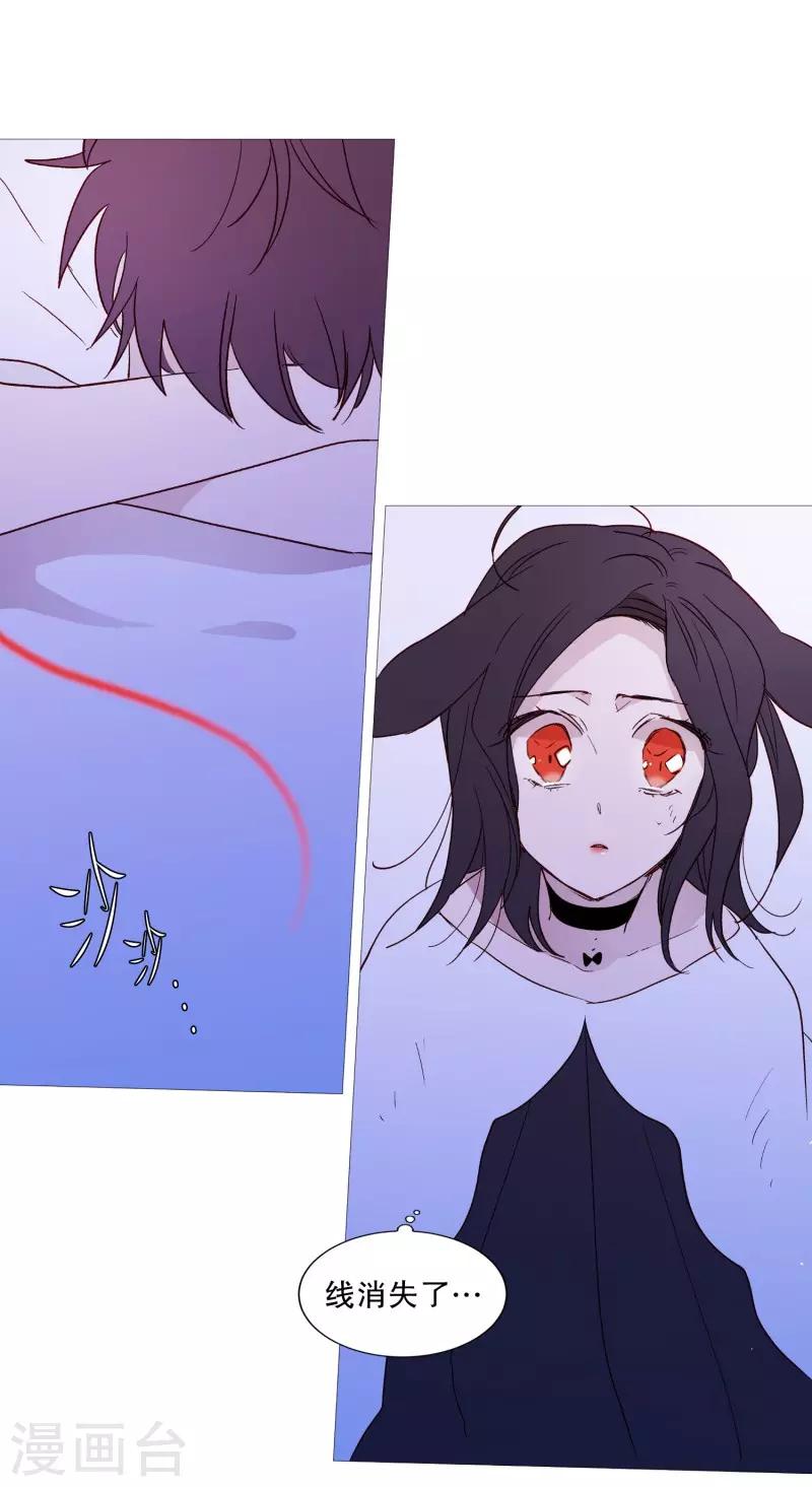 动物灵魂管理局韩漫全集-第109话 肩膀无删减无遮挡章节图片 