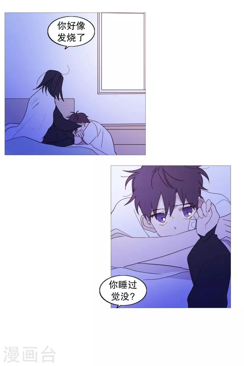 动物灵魂管理局韩漫全集-第109话 肩膀无删减无遮挡章节图片 