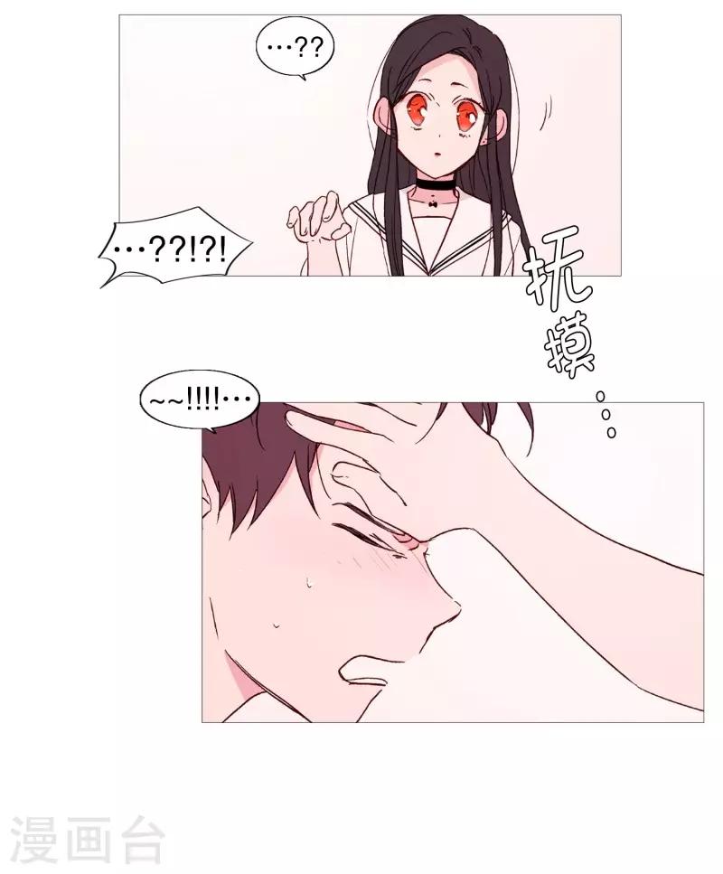 动物灵魂管理局韩漫全集-第110话 暧昧的空气无删减无遮挡章节图片 