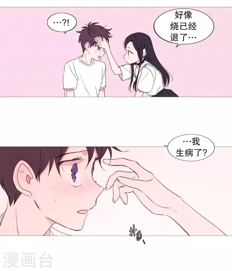 动物灵魂管理局韩漫全集-第110话 暧昧的空气无删减无遮挡章节图片 