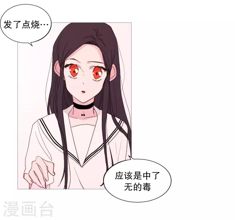 动物灵魂管理局韩漫全集-第110话 暧昧的空气无删减无遮挡章节图片 