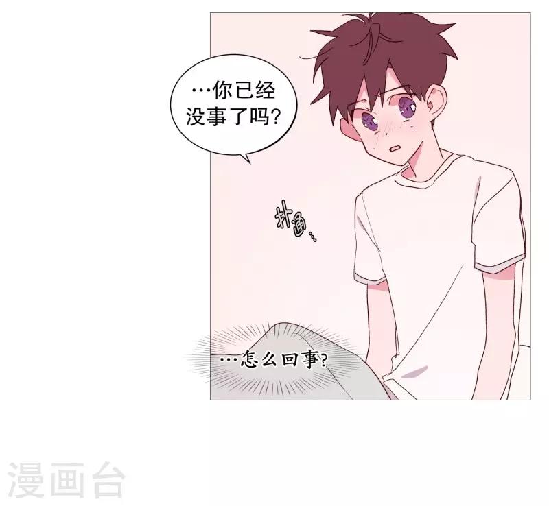 动物灵魂管理局韩漫全集-第110话 暧昧的空气无删减无遮挡章节图片 
