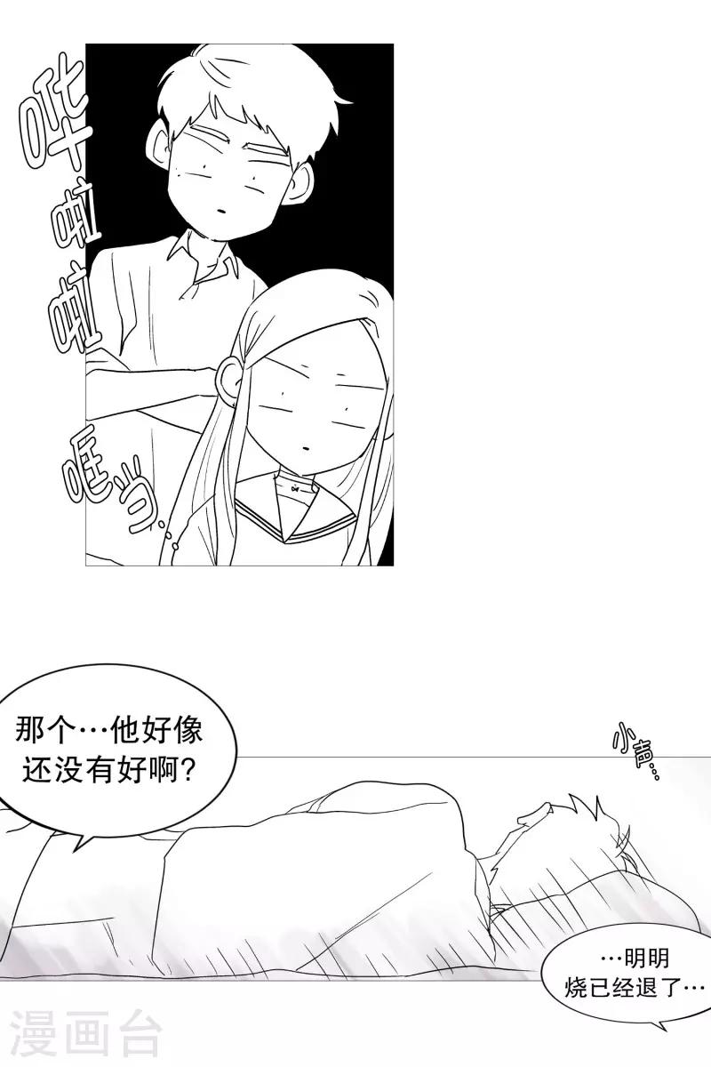 动物灵魂管理局韩漫全集-第110话 暧昧的空气无删减无遮挡章节图片 