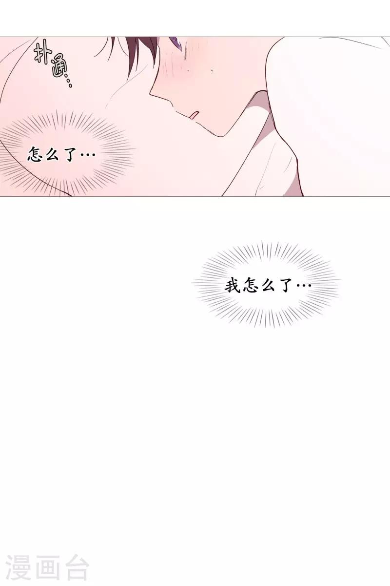 动物灵魂管理局韩漫全集-第110话 暧昧的空气无删减无遮挡章节图片 