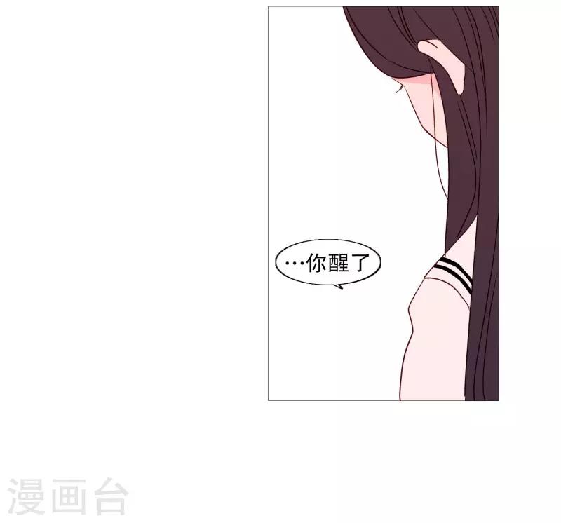 动物灵魂管理局韩漫全集-第110话 暧昧的空气无删减无遮挡章节图片 