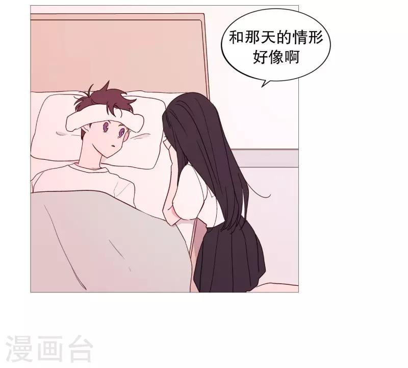 动物灵魂管理局韩漫全集-第110话 暧昧的空气无删减无遮挡章节图片 
