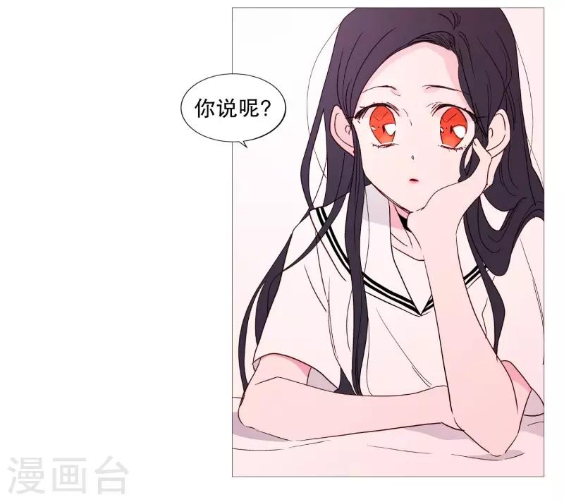 动物灵魂管理局韩漫全集-第110话 暧昧的空气无删减无遮挡章节图片 