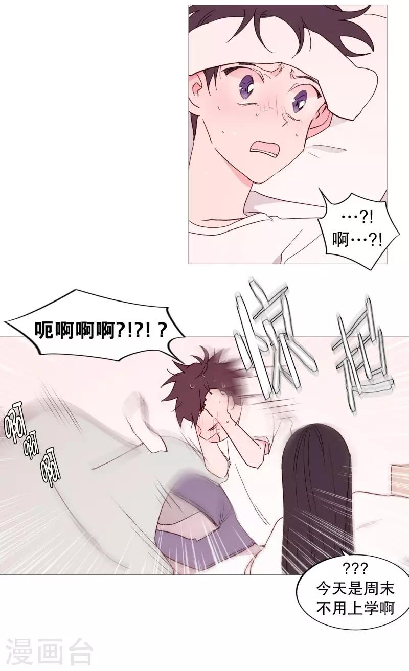动物灵魂管理局韩漫全集-第110话 暧昧的空气无删减无遮挡章节图片 
