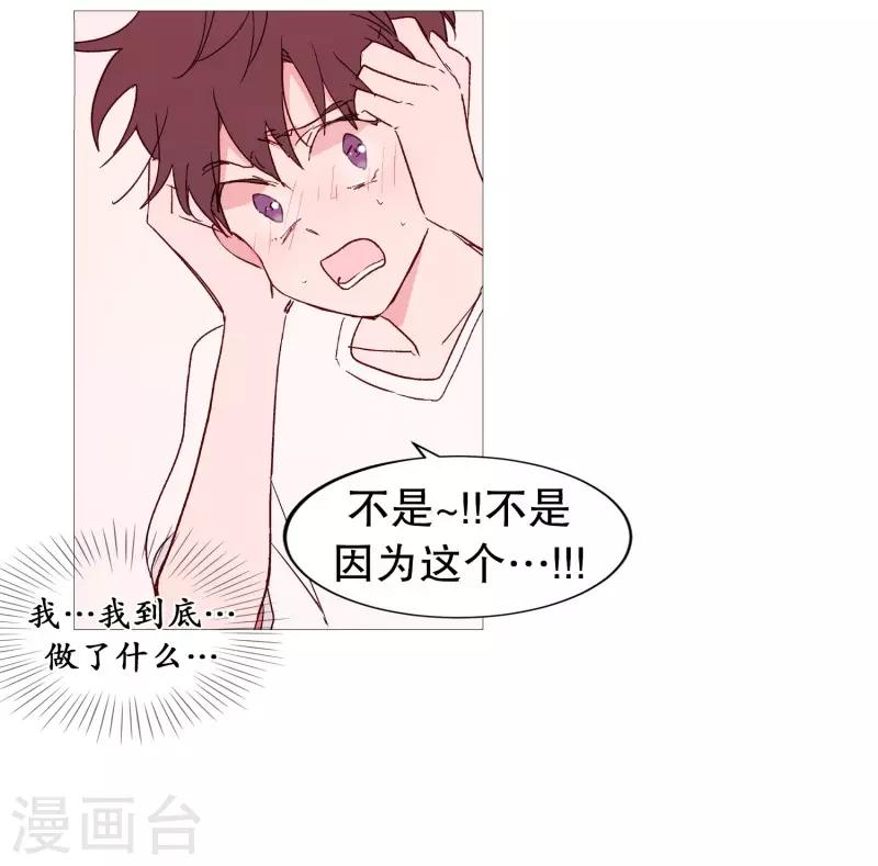 动物灵魂管理局韩漫全集-第110话 暧昧的空气无删减无遮挡章节图片 