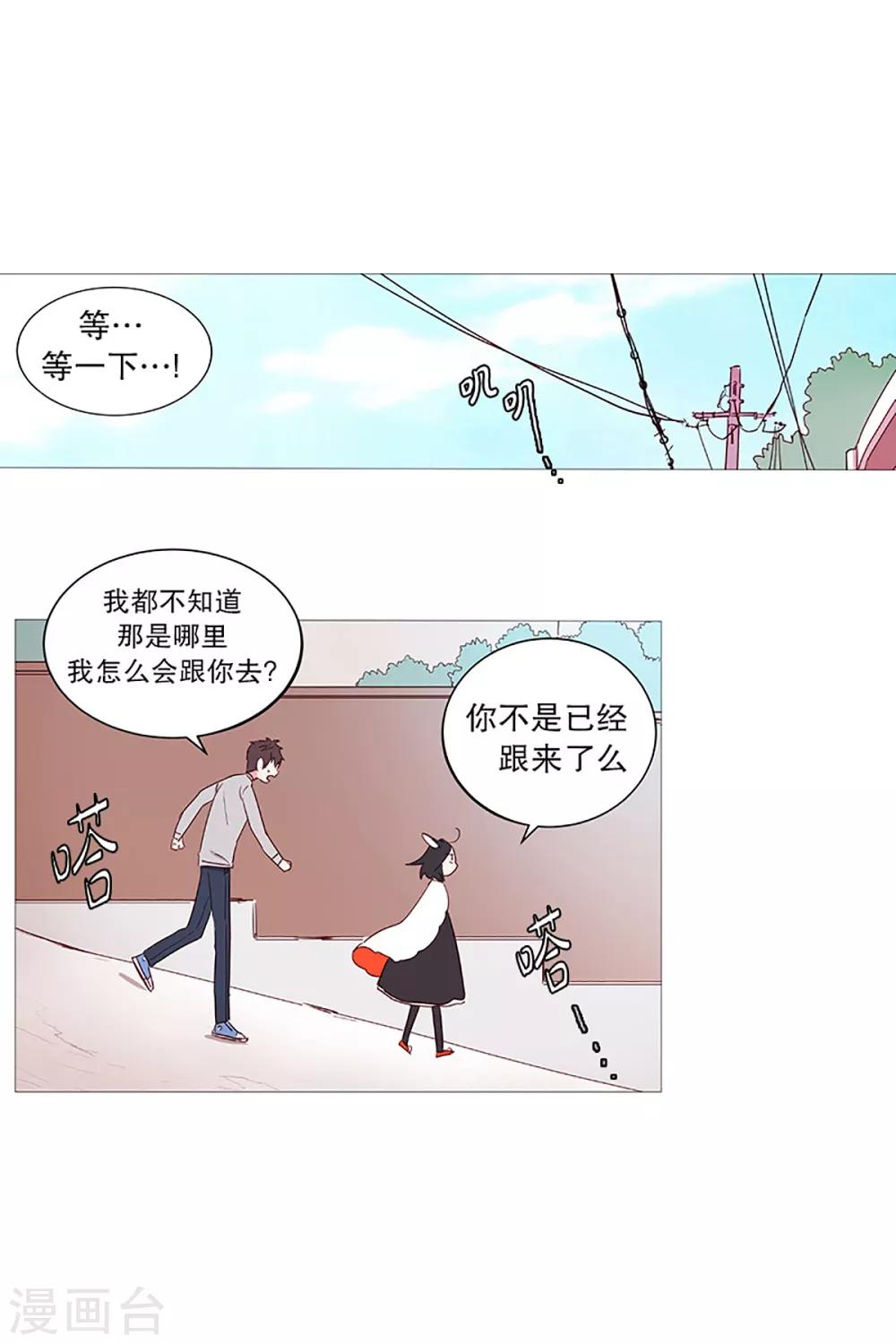 动物灵魂管理局韩漫全集-第12话 咖啡店无删减无遮挡章节图片 