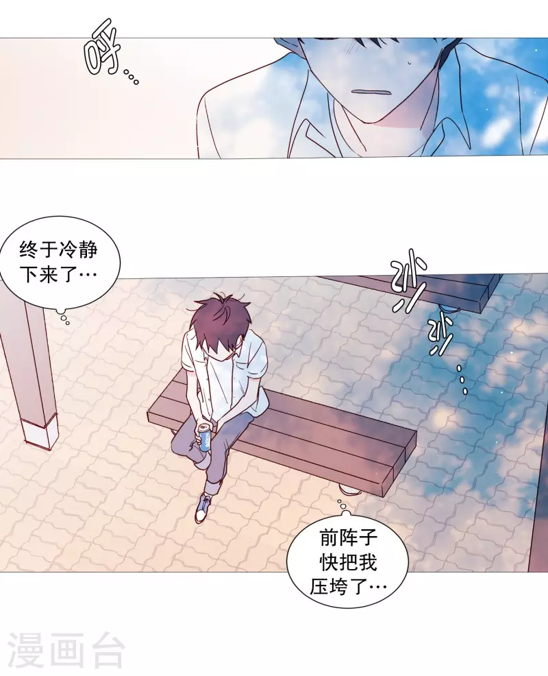 动物灵魂管理局韩漫全集-第111话 一个人静静无删减无遮挡章节图片 