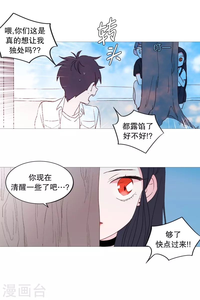 动物灵魂管理局韩漫全集-第111话 一个人静静无删减无遮挡章节图片 