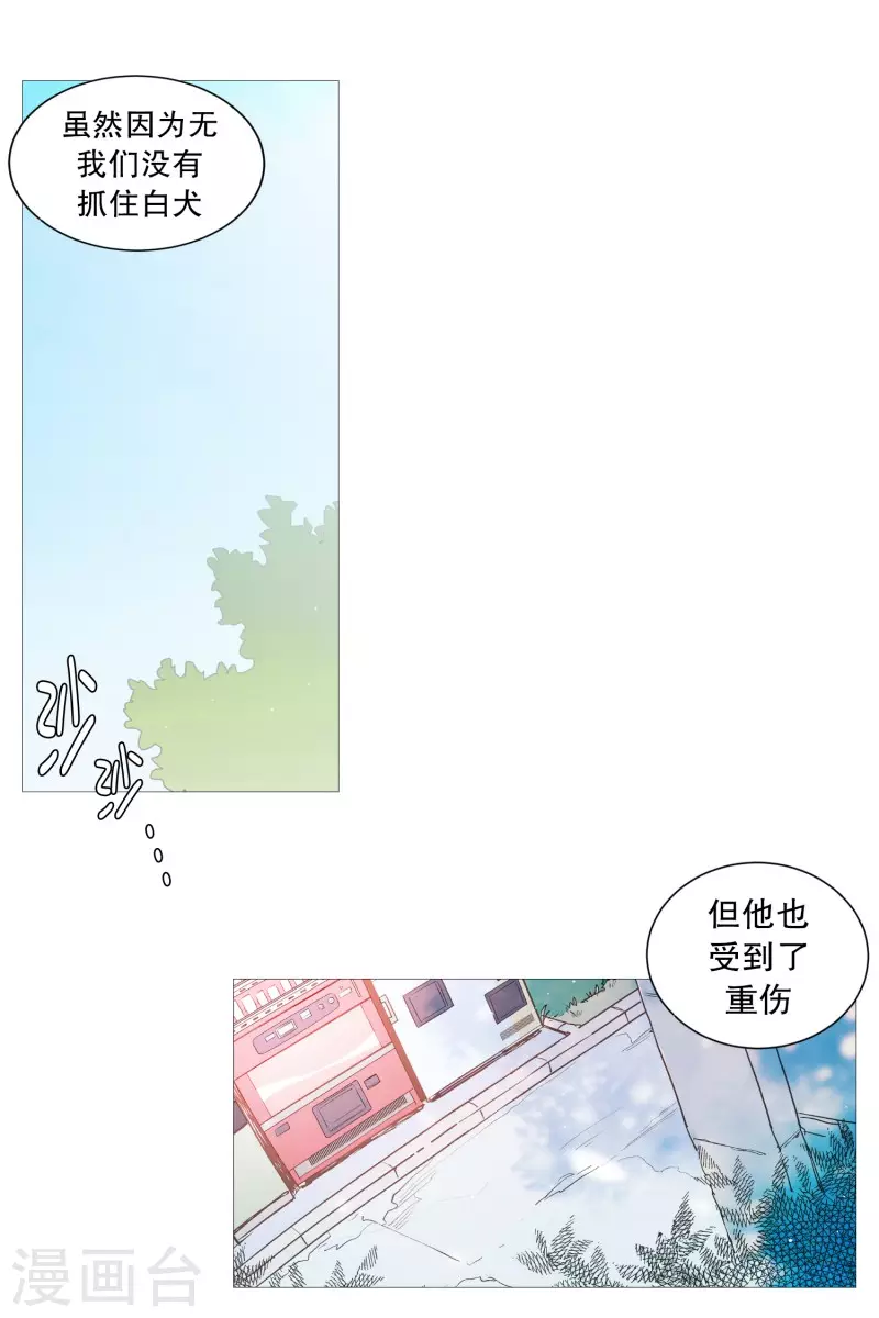 动物灵魂管理局韩漫全集-第111话 一个人静静无删减无遮挡章节图片 