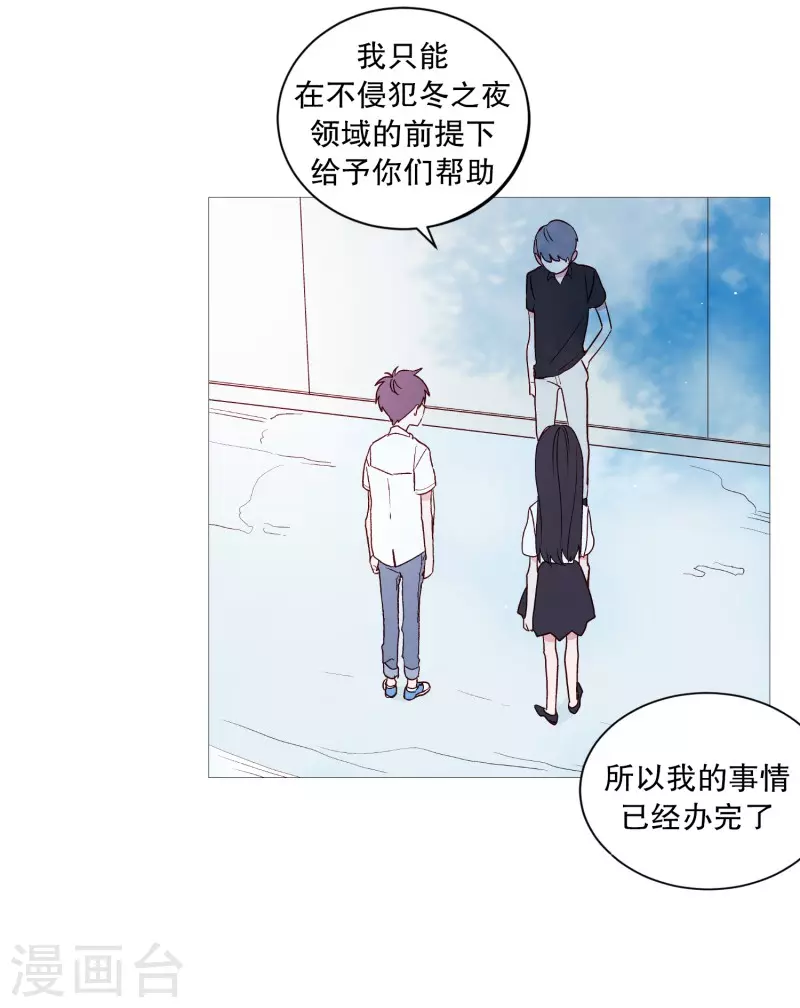 动物灵魂管理局韩漫全集-第111话 一个人静静无删减无遮挡章节图片 